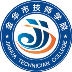 金华市技师学院