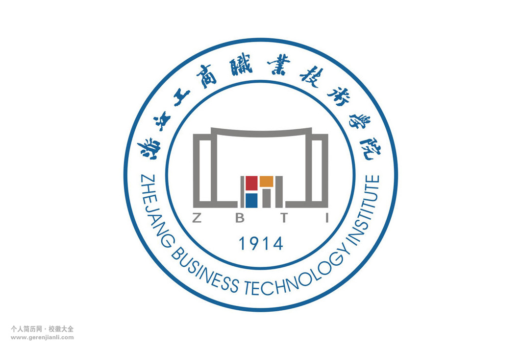 浙江工商职业技术学院