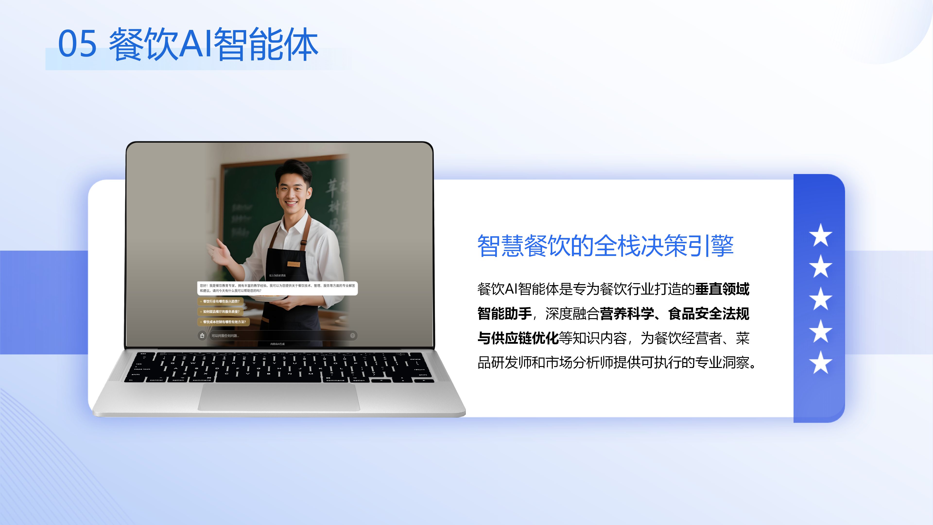 餐饮智能管理实训系统解决方案图片 13