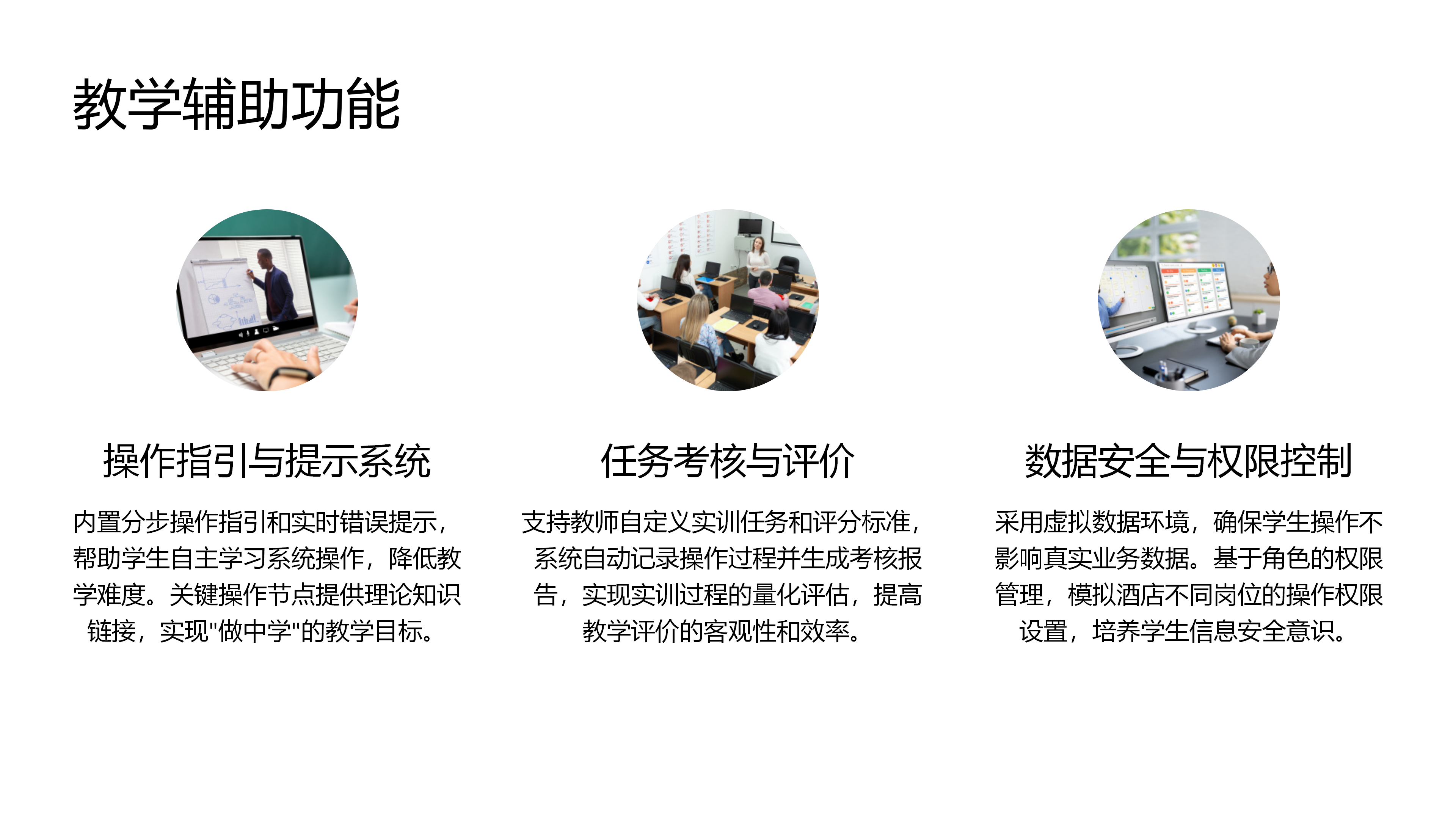 客房服务虚拟仿真实训系统图片 2