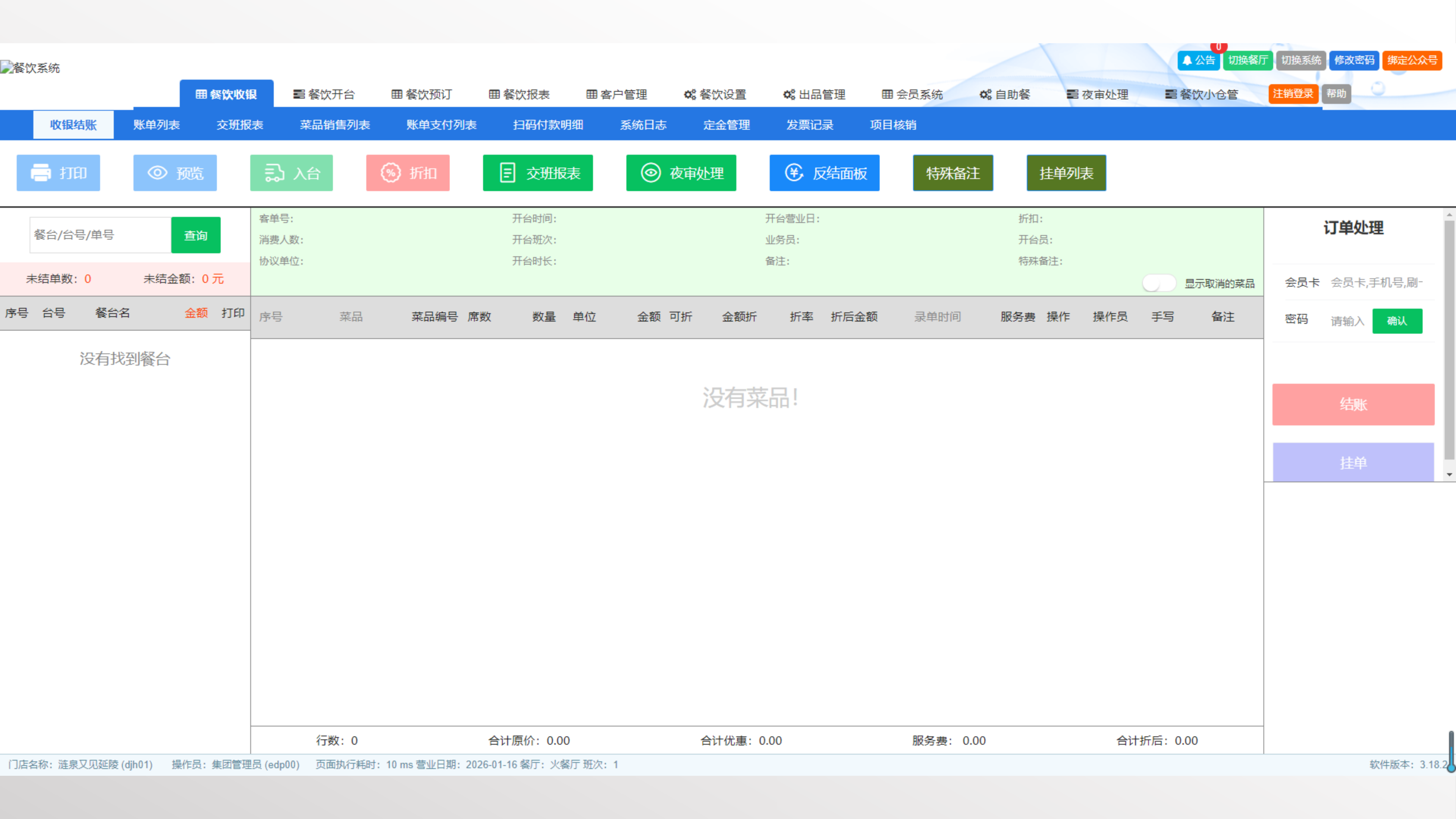 客房服务虚拟仿真实训系统图片 10