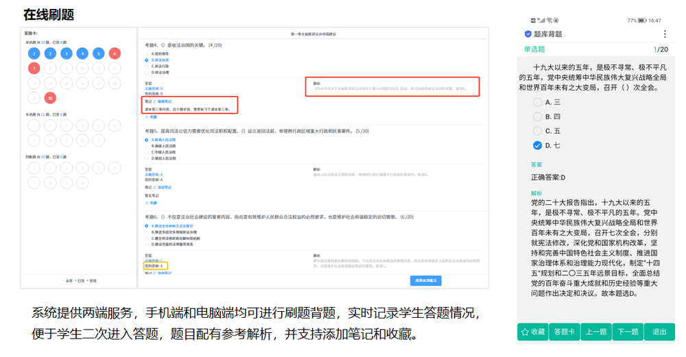 导游考试实训系统图片 2