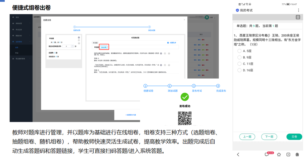 导游考试实训系统图片 3
