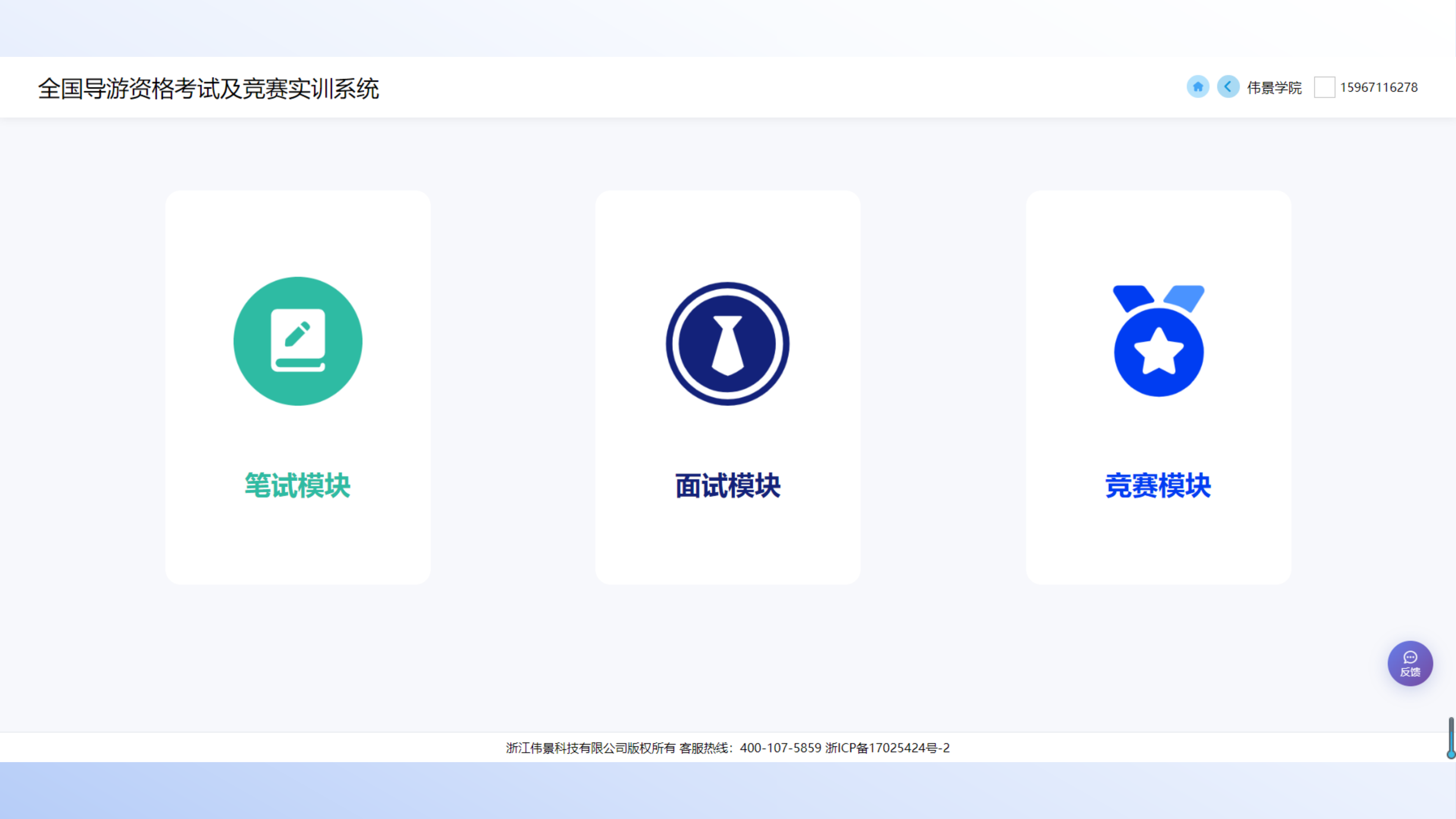 导游考试实训软件图片 6
