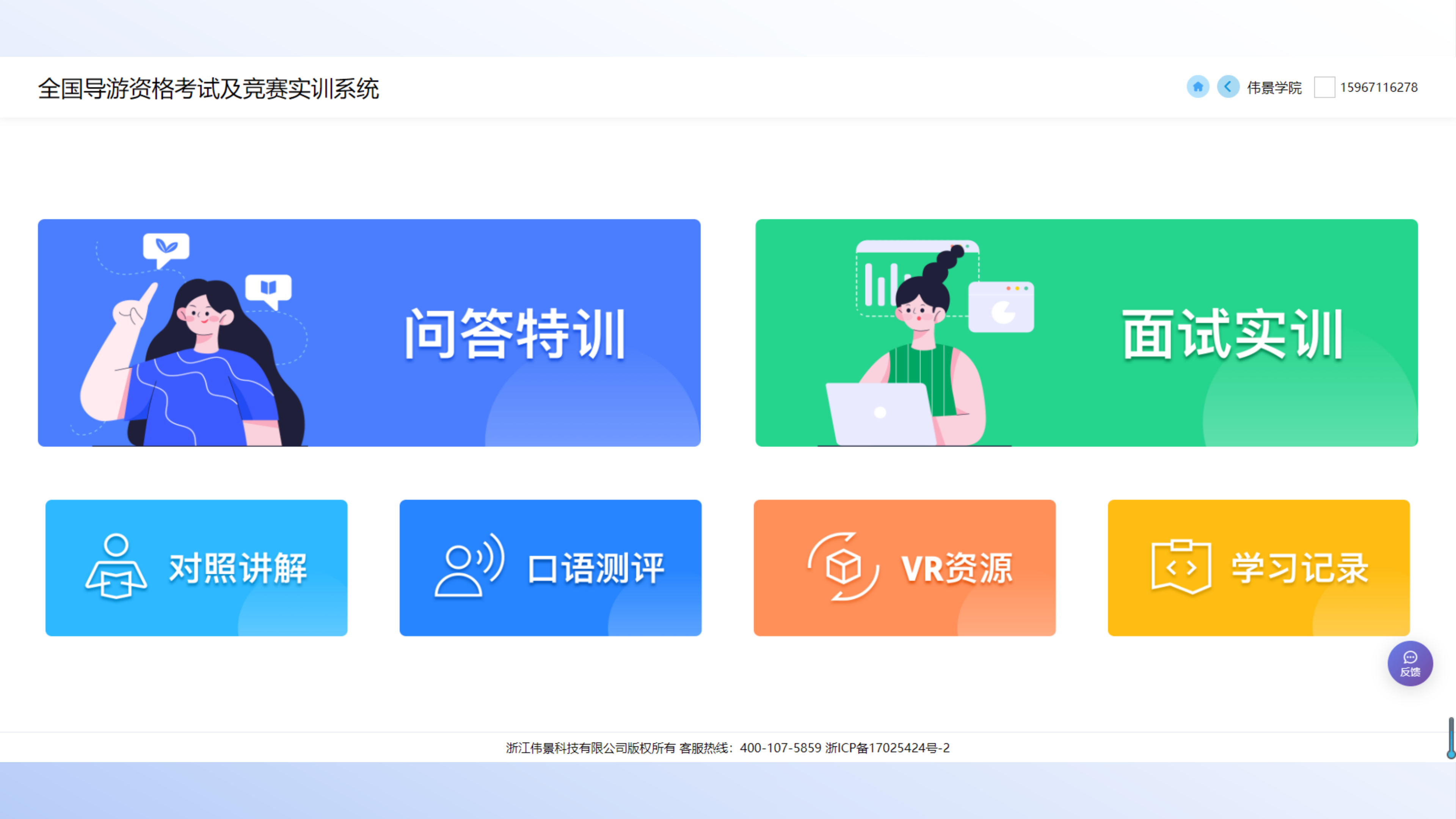 导游考试实训软件图片 11
