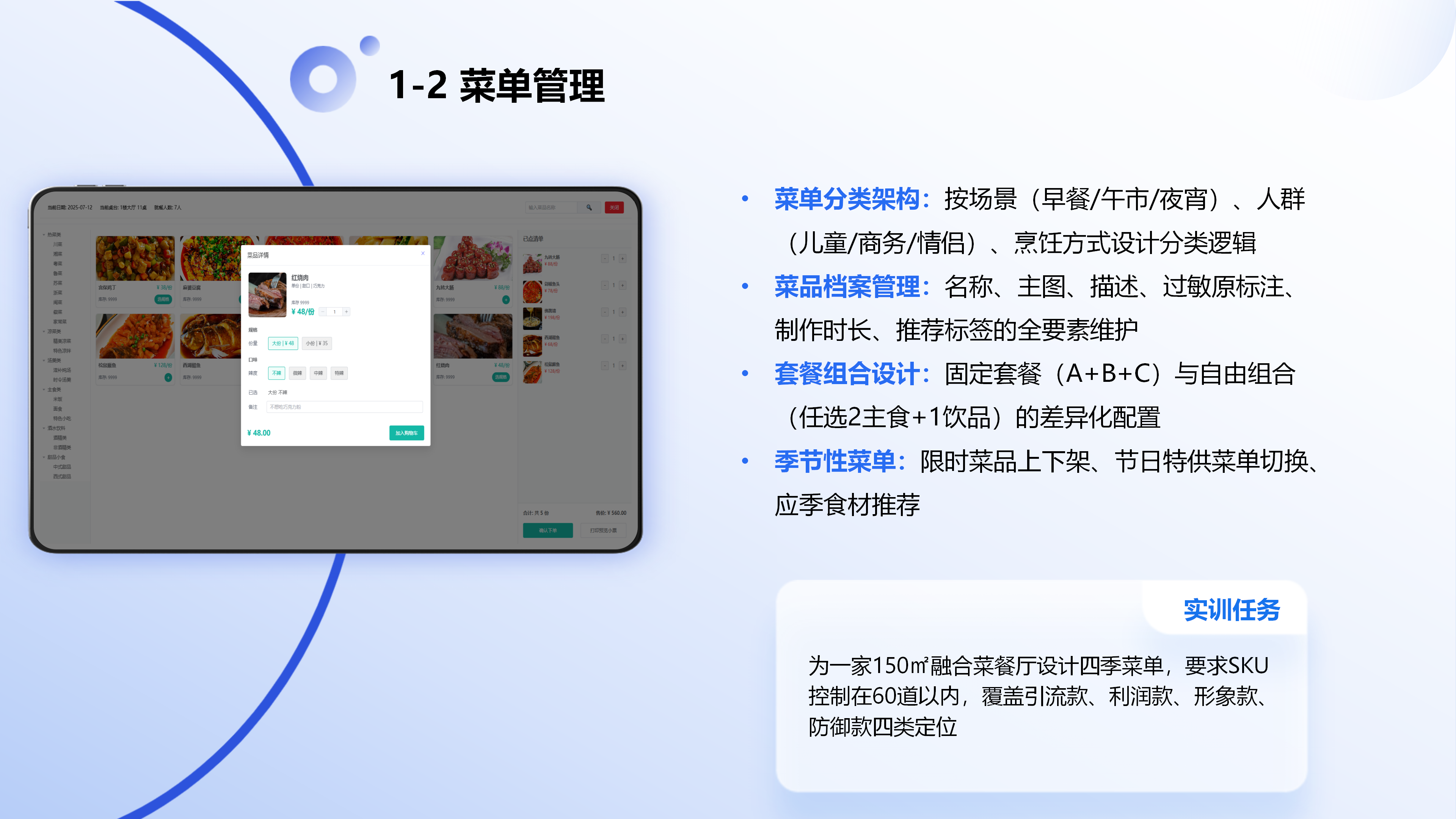 餐饮企业管理系统图片 3