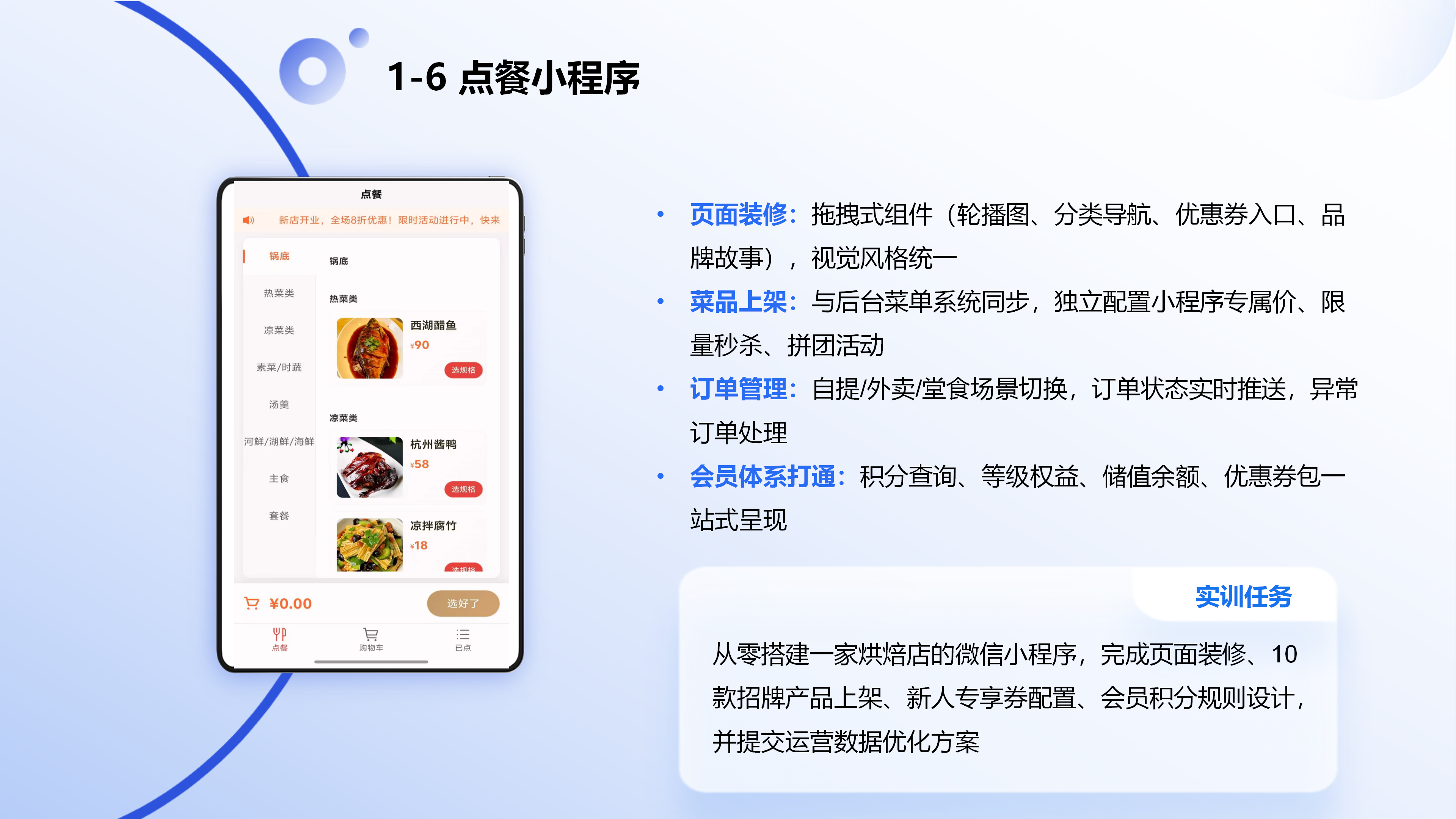 餐饮企业管理系统图片 7