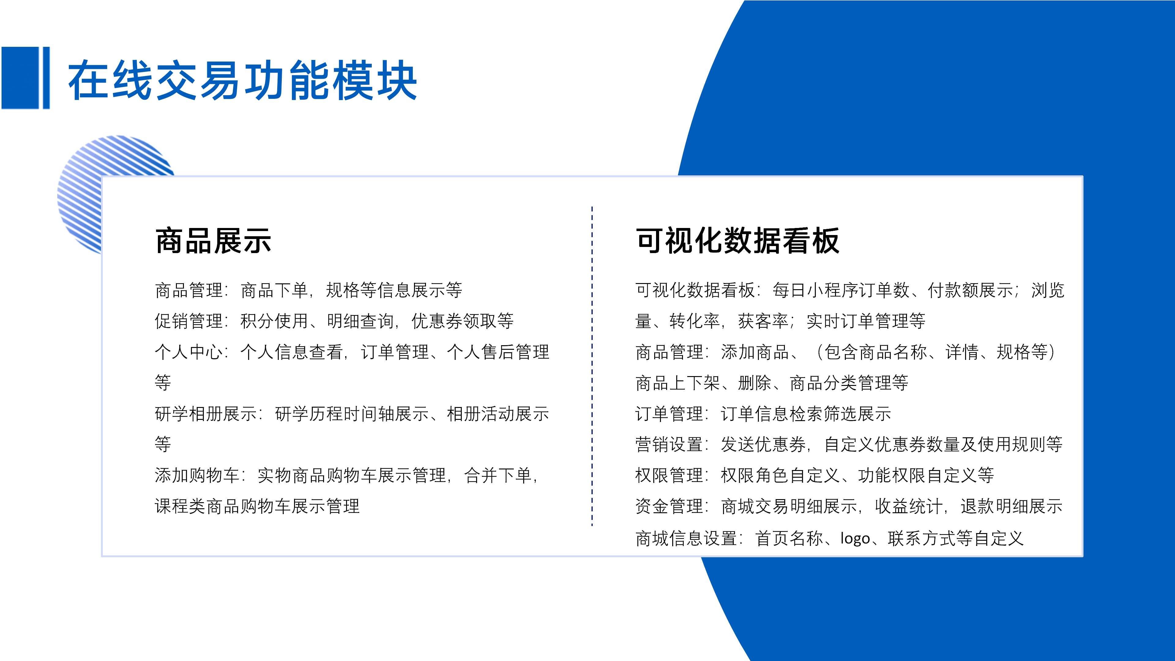 研学基地运营管理教学实训系统图片 2