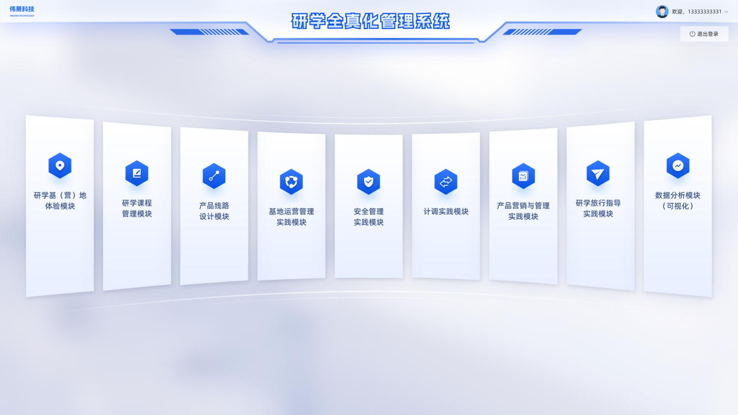 研学产教融合实训基地解决方案图片 2