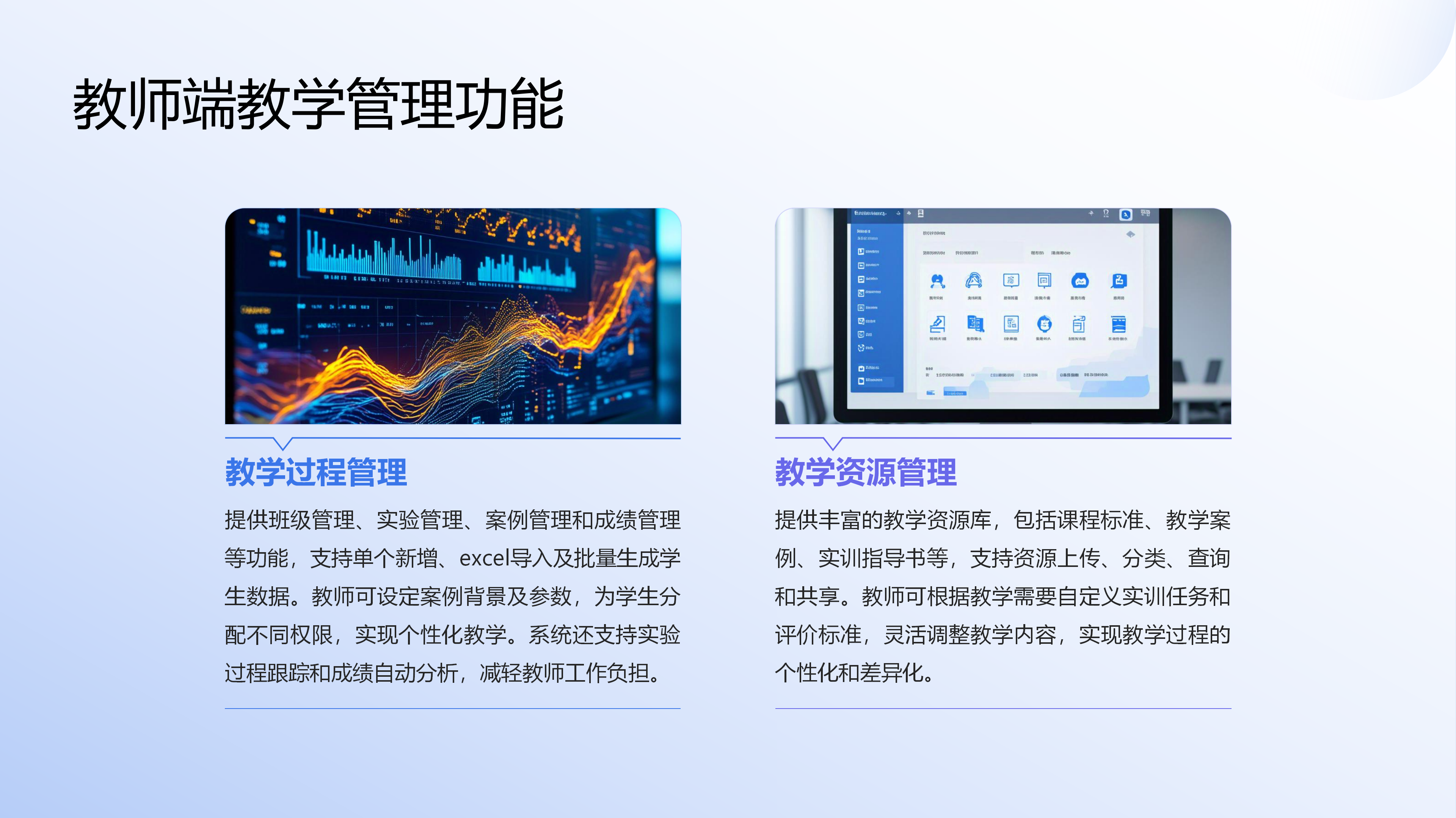 研学旅行服务与管理实训系统图片 4