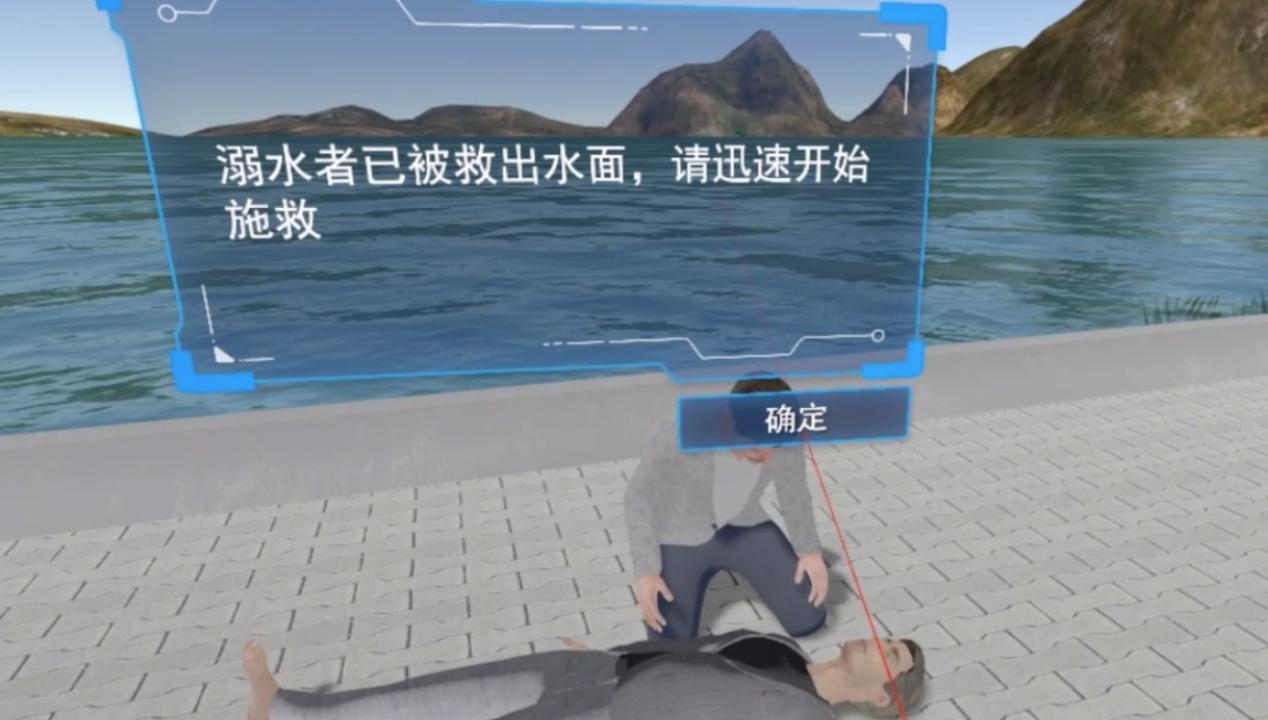 旅游安全情景虚拟仿真实训软件